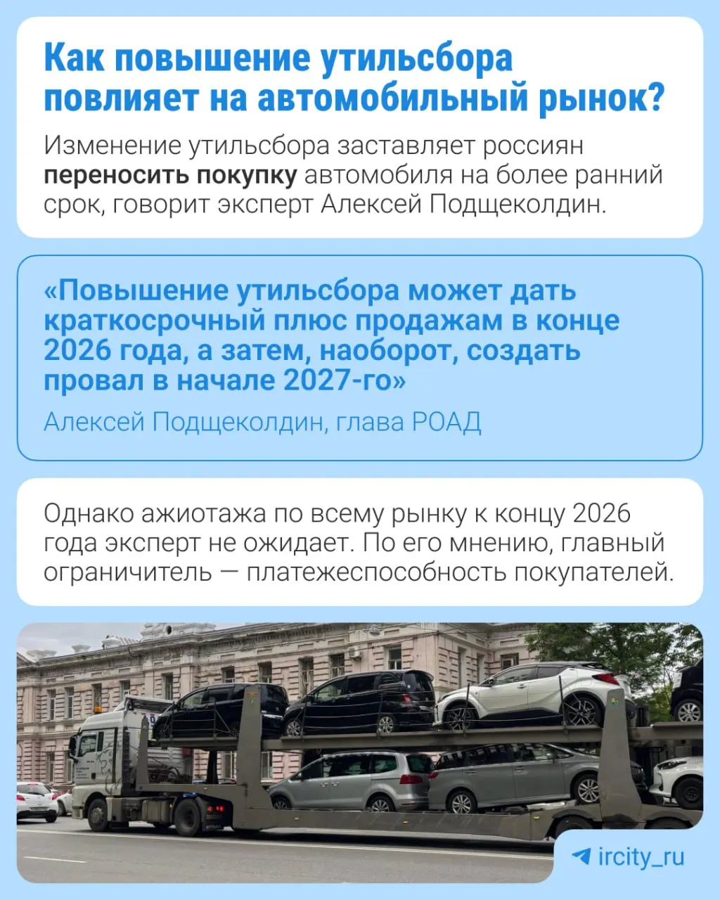 Планируется постепенная индексация утилизационного сбора для стимулирования локализации производства и восстановления выпуска на отечественных предприятиях.