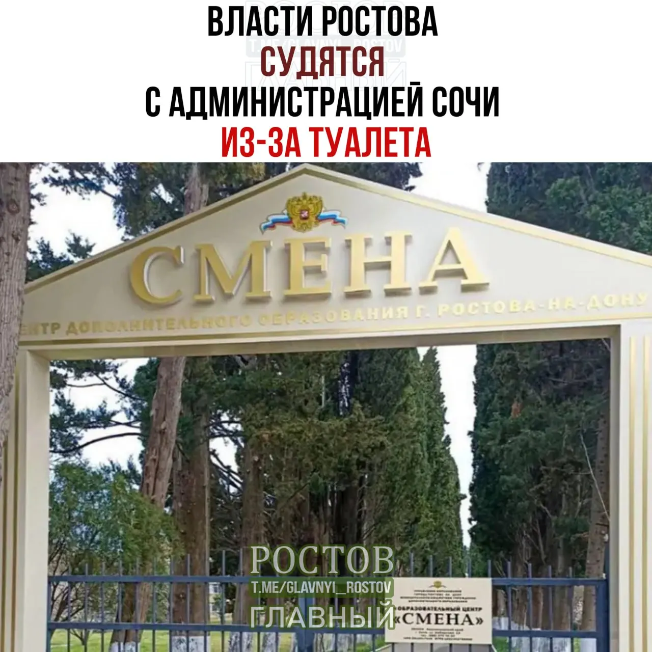 Дело касается признания туалета и дома собственностью города Ростова и установления границ участка.