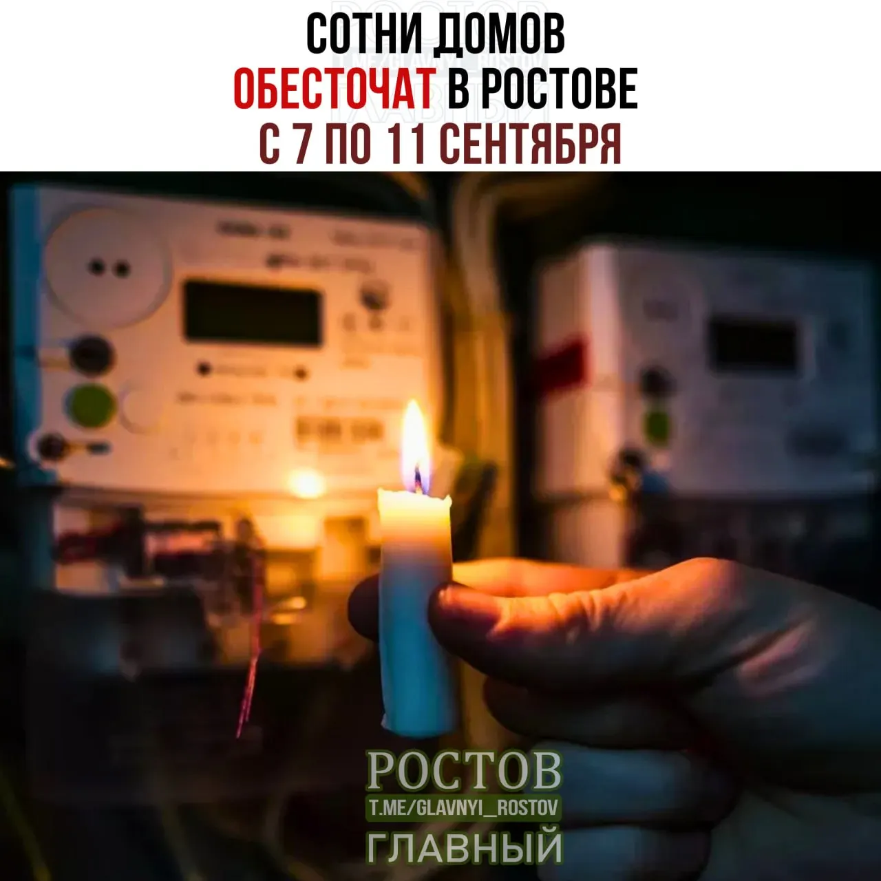 В течение недели по городу пройдут плановые отключения энергоснабжения по адресам и временным окнам. Подробности — ниже.