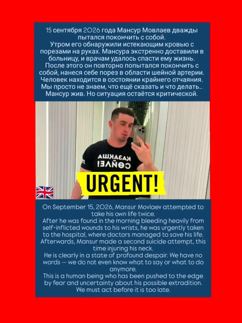 Активист, находящийся под угрозой экстрадиции в Россию, нанес себе рану в шее после экстренной госпитализации; ситуацию фиксирует его группа поддержки.