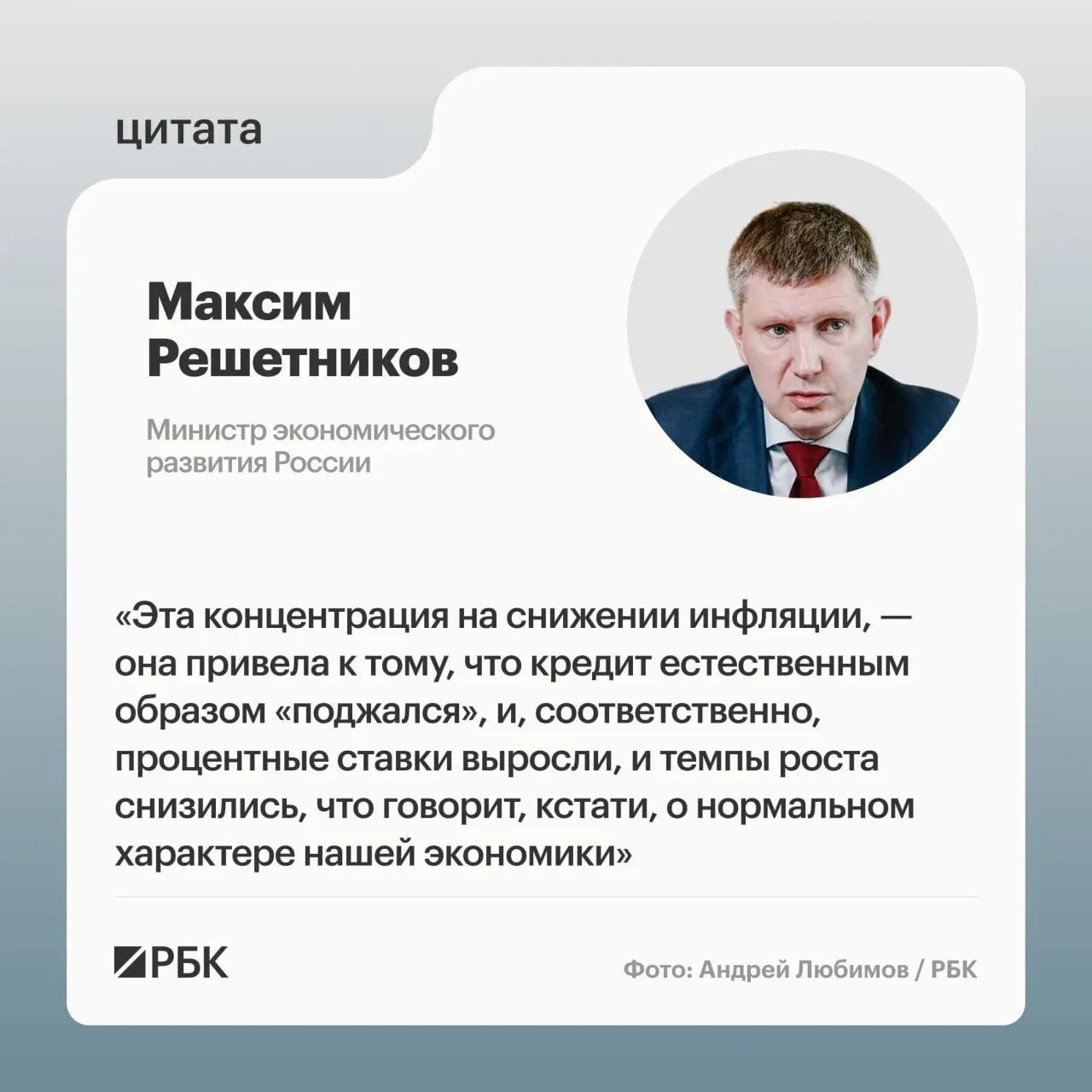 Охлаждение экономики рассматривается как естественный этап цикла; прогноз по росту ВВП — около 0,6% в 2026 году.