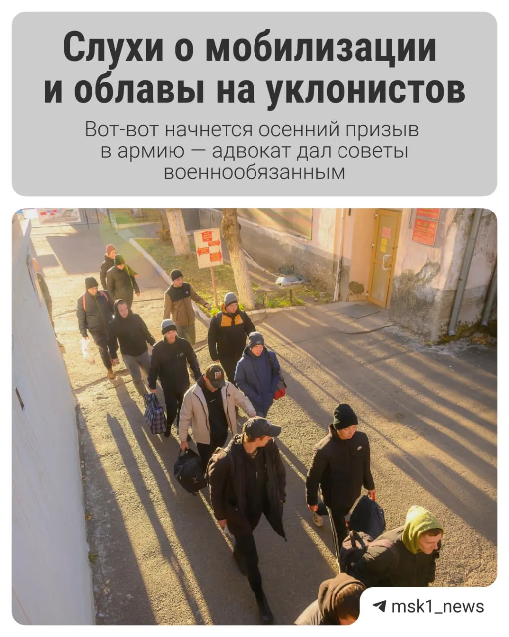 Расскажем, какие изменения ожидаются и как призывникам подготовиться к повестке.