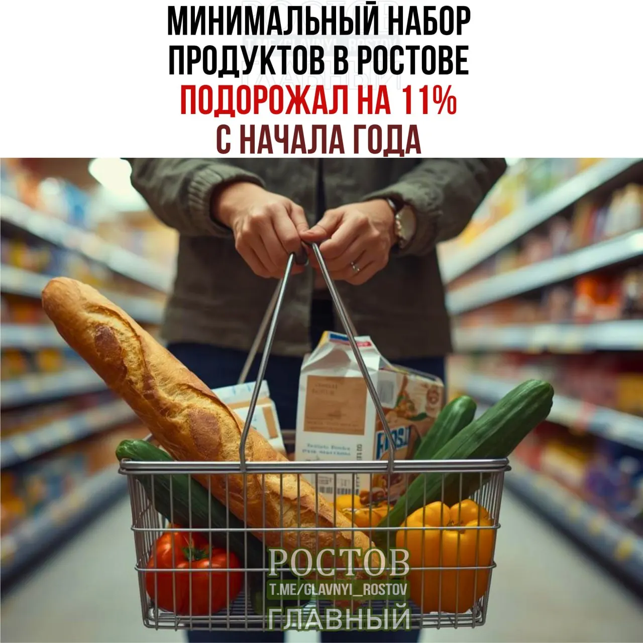 В июне минимальный набор продуктов в Ростове достиг 7 874 рубля; за год рост составил 11,4%, за июнь — 3,4%.