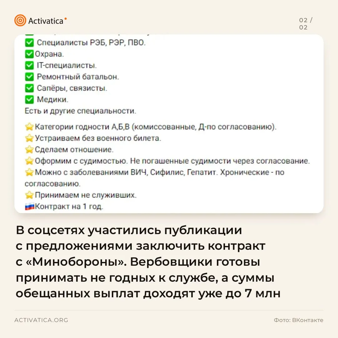 В городах и регионах усилилась активность вербовки через соцсети: объявления обещают крупные выплаты и льготы за первый год службы. Разбираемся в механизмах и рисках.