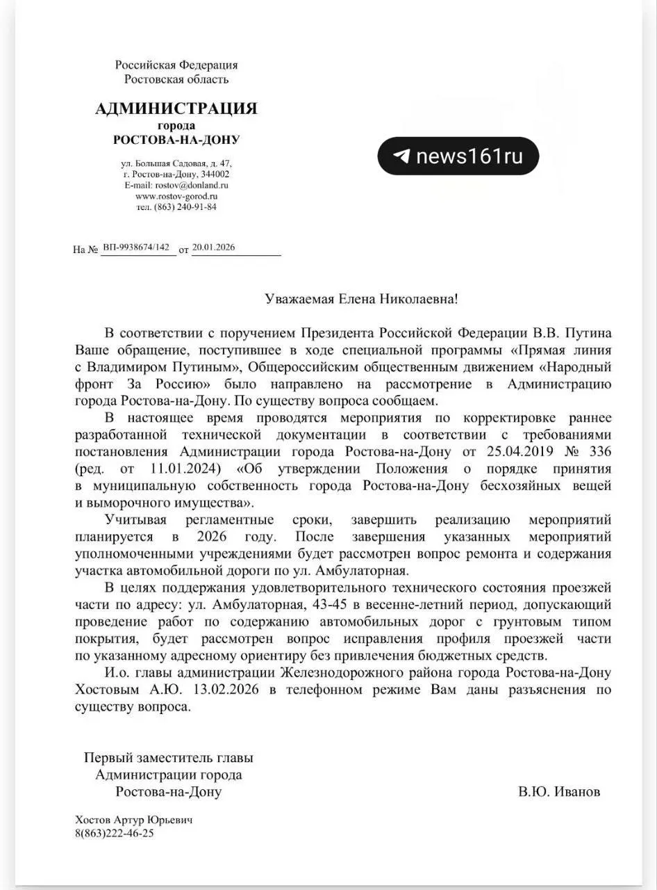 Жители домов с 3 по 43-й годами требуют ремонта подъезда к улице: дорогу залили бетоном, уклон не исправлен, зимой скорые и пожарные иногда не могут подъехать.