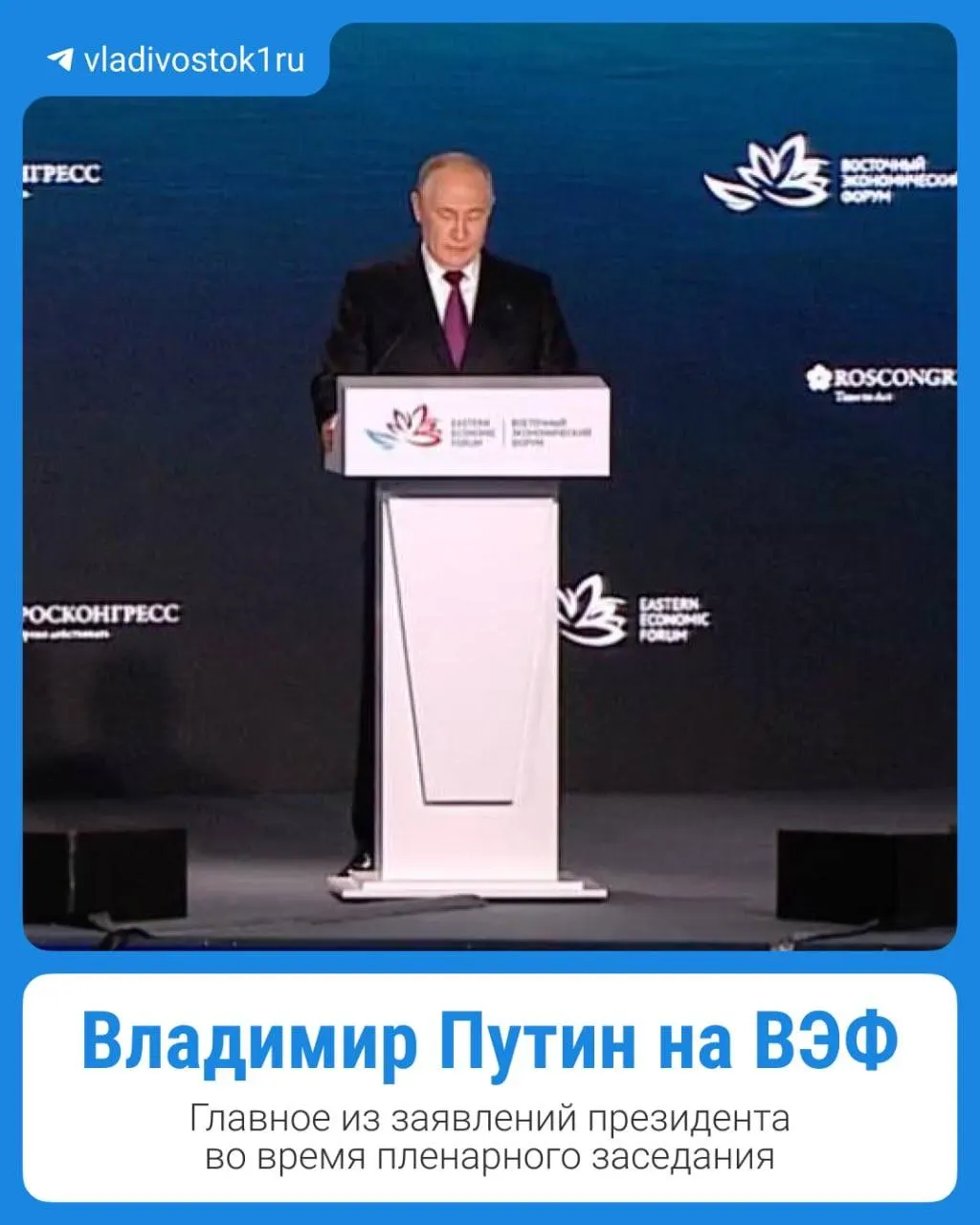 Ключевые тезисы речи президента представлены в кратком обзоре.