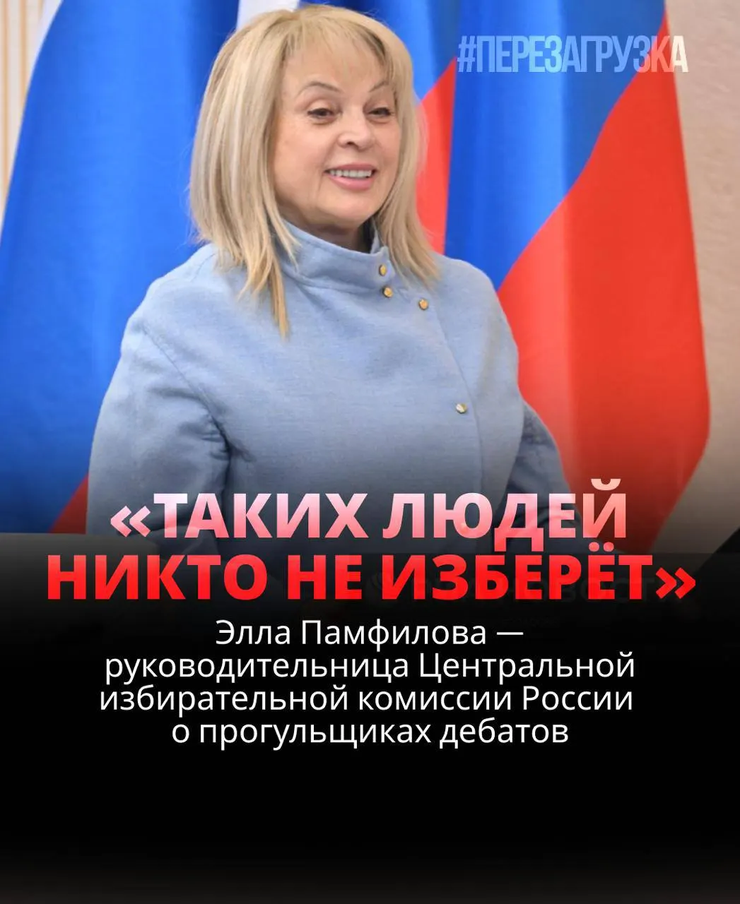 Глава ЦИК заявила о необходимости дебатов и warned, что уклонение от них может привести к поражению на выборах. Подробности о предстоящей явке на участки.