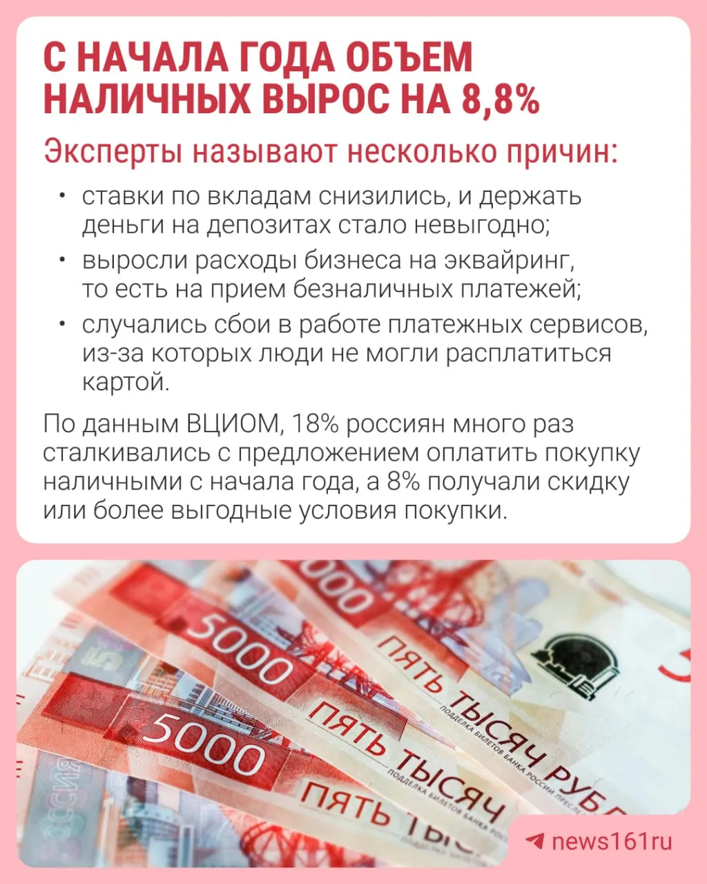 За первые шесть месяцев 2026 года объем наличных в обращении увеличился на 1,6 трлн рублей, достигнув 19,8 трлн.