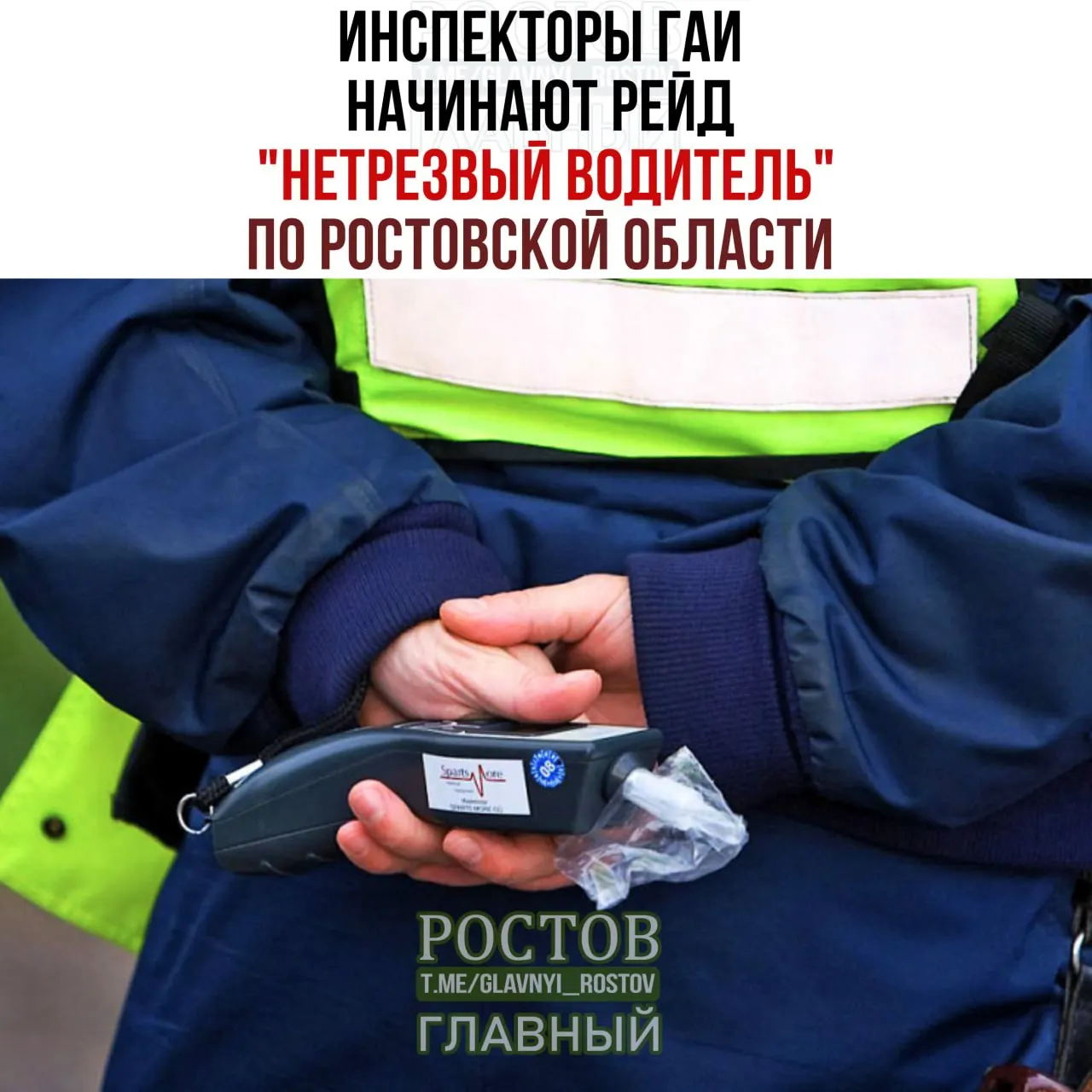 Полиция Ростовской области проводит рейд «Нетрезвый водитель» с 2 по 4 октября, усилив контроль за водителями в состоянии опьянения и за тонированными стеклами.