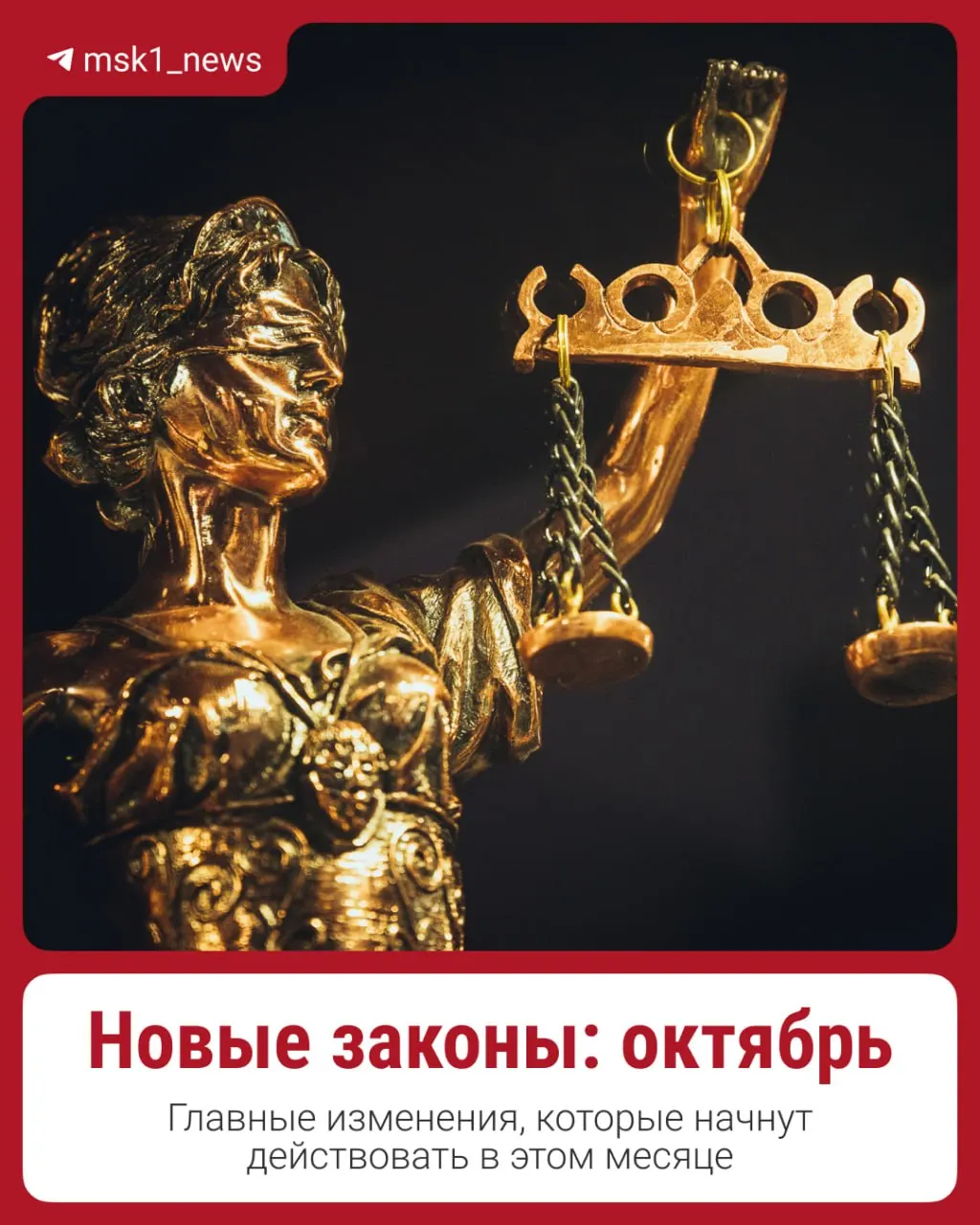 В октябре вступят в силу изменения в пенсионной, ипотечной и тарифной политике. Подробности — в обзоре.