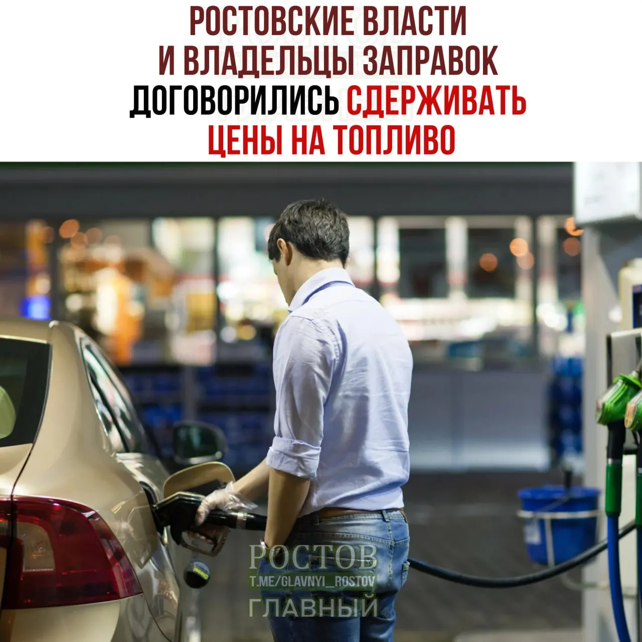 Регион достиг соглашения между областным министерством промышленности и энергетики и крупными операторами рынка о стабилизации цен на топливо, с мониторингом станций и оперативным обменом данными.