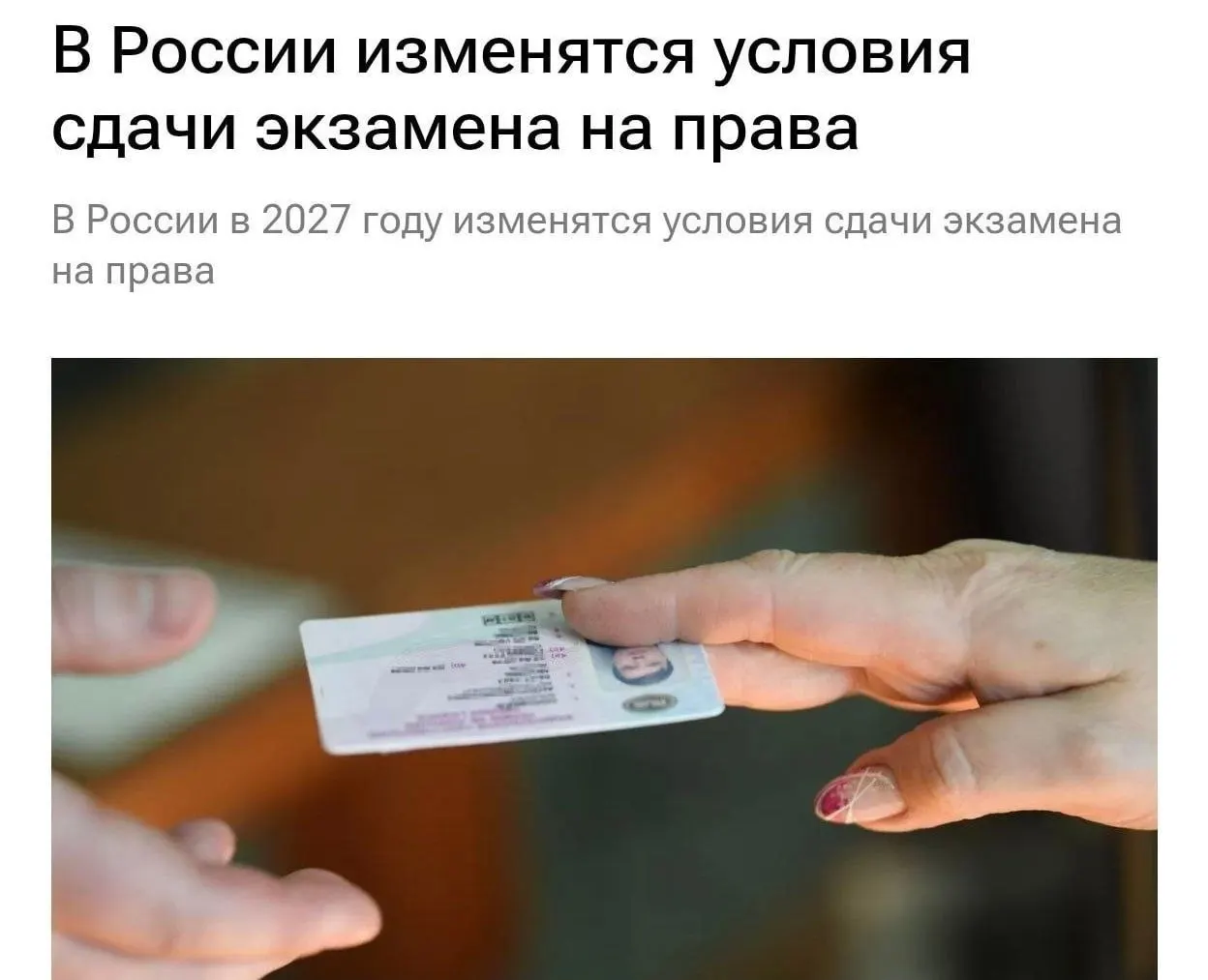 С 1 марта 2027 года кандидатов будут постоянно фотографировать, а экзамен непрерывно записывать как аудио, так и видео.