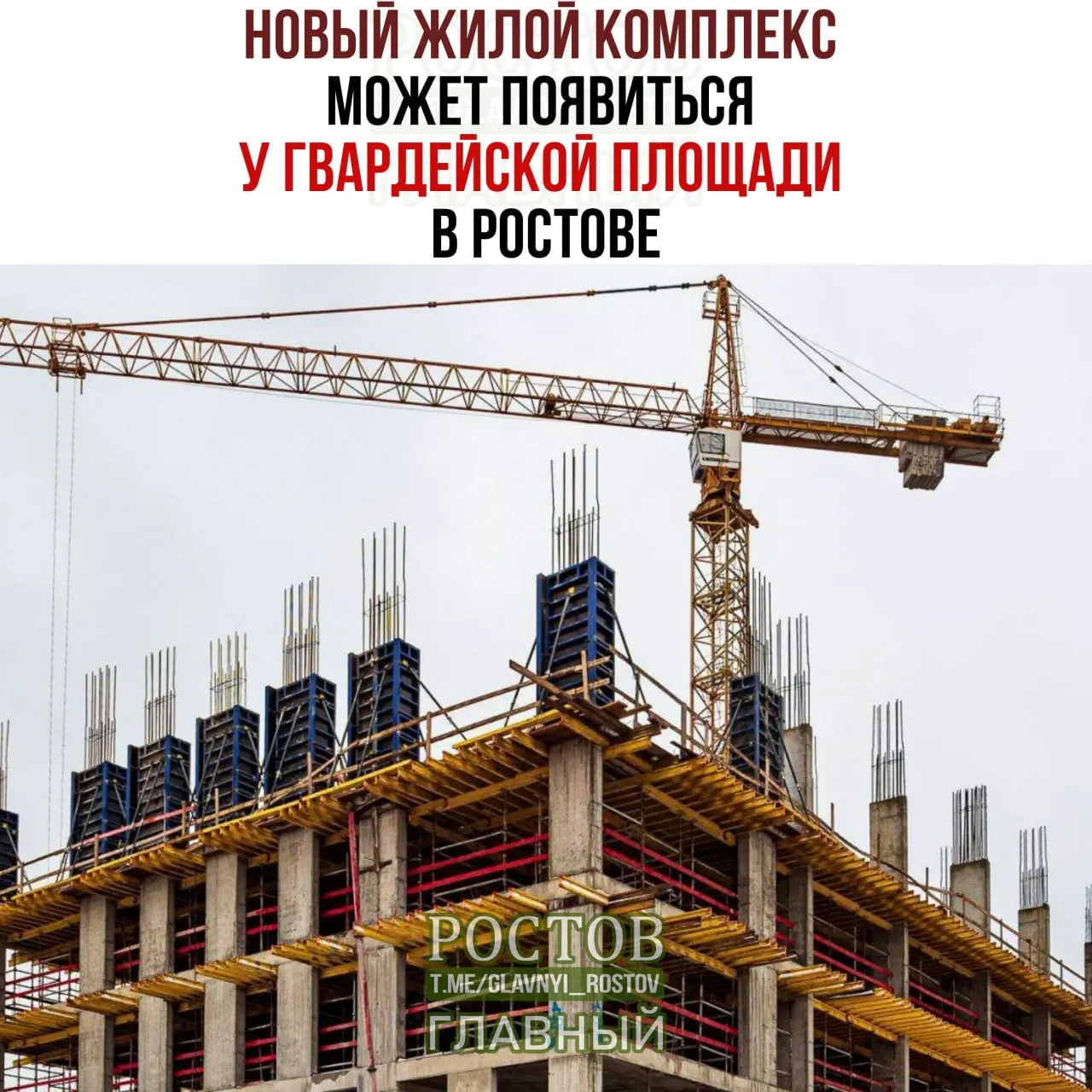 На участке в Ростове-на-Дону планируется возведение футуристического высотного жилого комплекса. Проект находится на стадии формирования.
