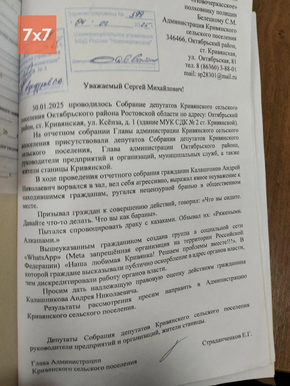 Казачий актив Ростовской области избрался депутатом в Кривянском сельском поселении на фоне резонансного инцидента.