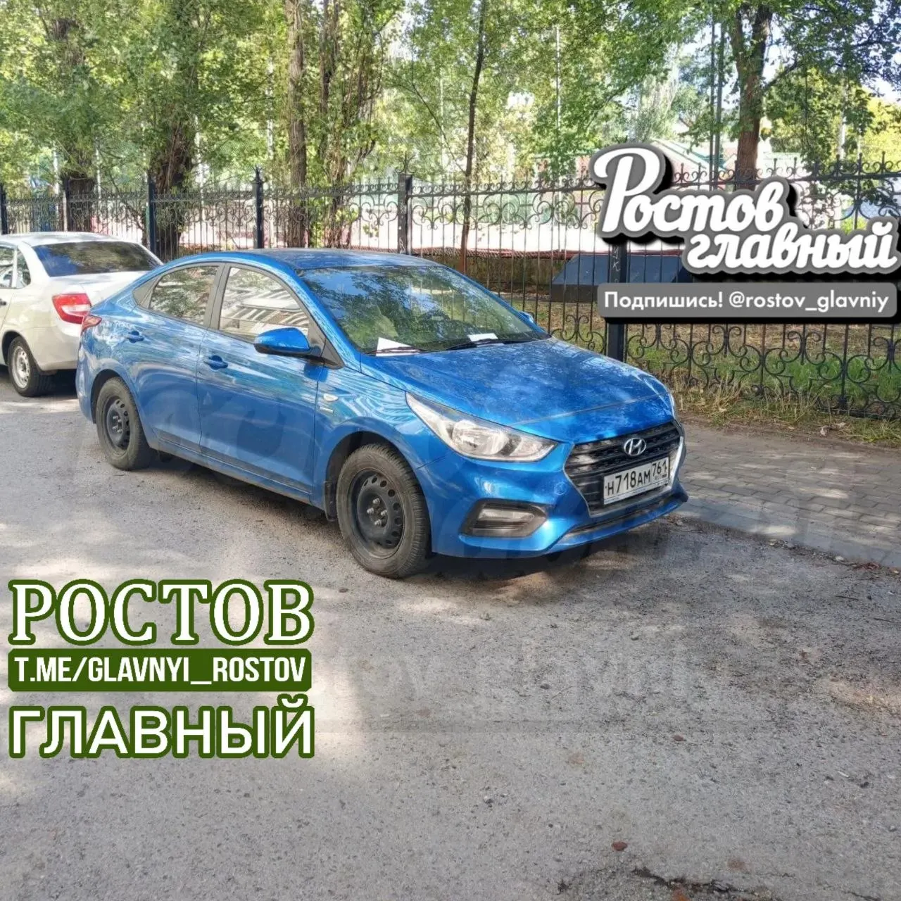 В Ростове-на-Дону на улице Ле-Мана, возле парка «Сказка», котёнок прячется под капотом синего Hyundai Solaris с номером Н718АМ761. Эмблема бесшумного автомобиля и отсутствие контактов владельца усложняют ситуацию.