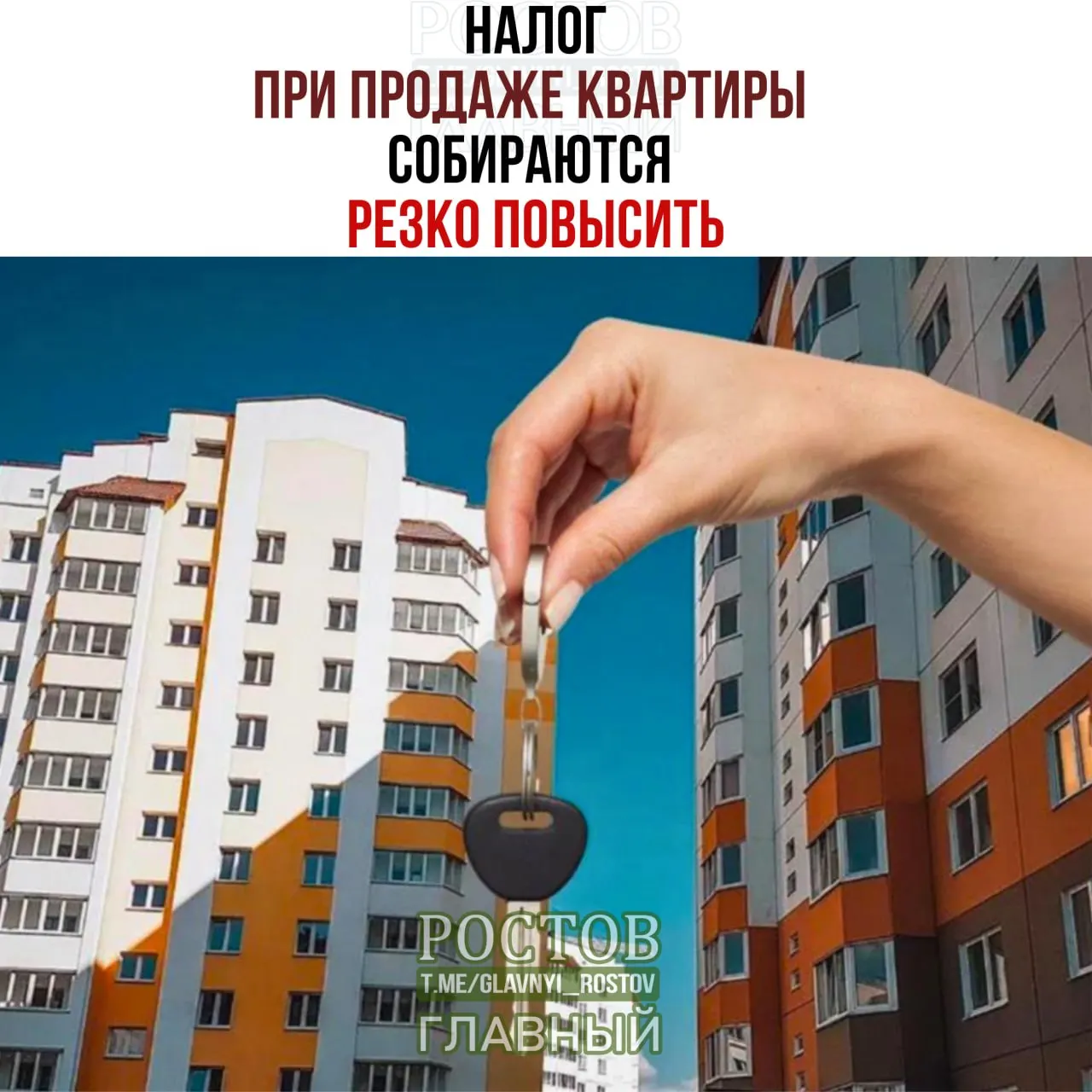 Минфин предлагает учитывать доход от продажи жилья вместе с заработной платой и повышать налог до 22%; изменения коснутся сделок до истечения минимального срока владения.