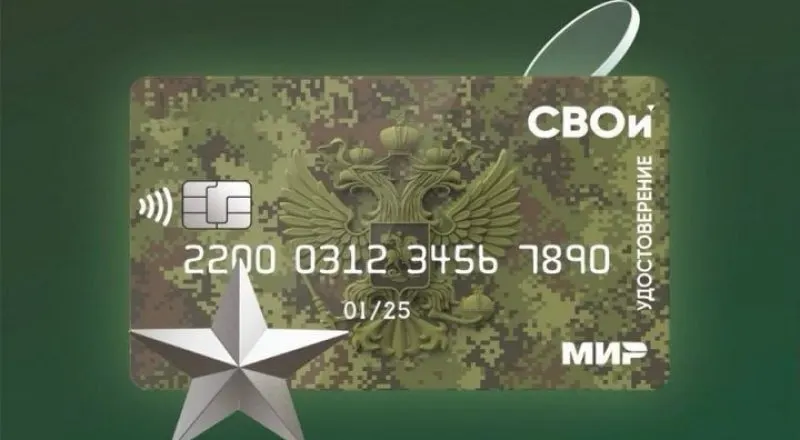 Из-за майских поправок к законодательству контрактники, согласившиеся на списание долгов до 10 миллионов рублей, рискуют потерять обещанные льготы. Банки и приставы начали отказы в аннулировании долгов на фоне правовой неопределённости.