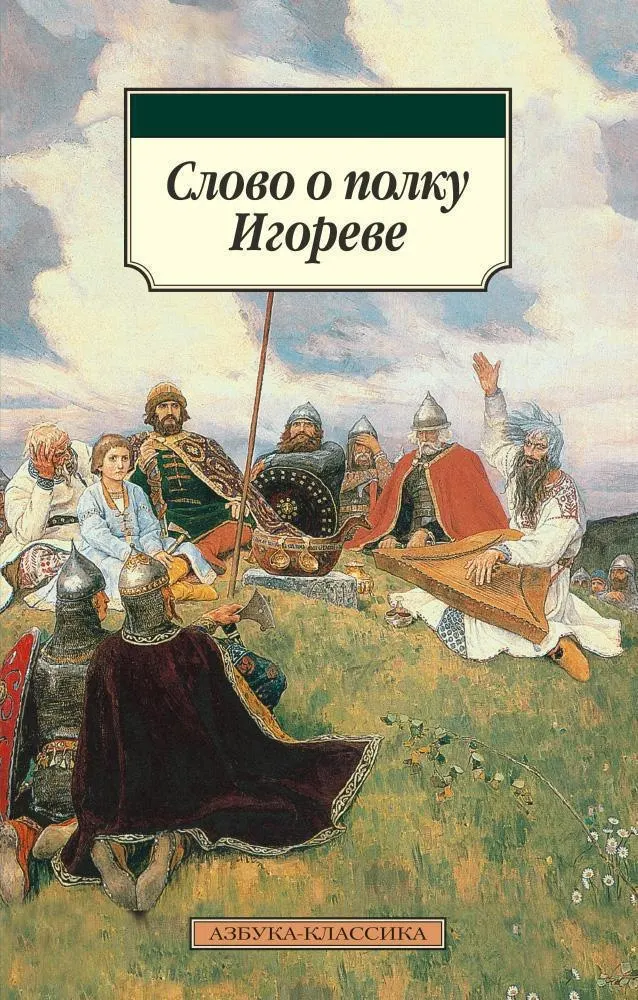 Фильм расскажет о походе князя Игоря против половцев; зрители увидят темы мужества, верности, любви и единства перед лицом общей угрозы. Премьерa запланирована на осень 2028 года.