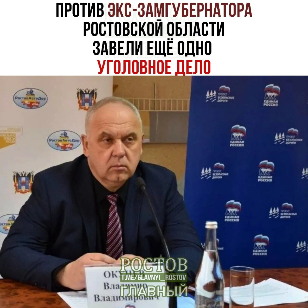 Возбуждено второе уголовное дело в отношении Владимира Окунева: первое — по article 286 УК РФ за превышение должностных полномочий, второе — по article 174.1 УК РФ за легализацию средств. Следствие сообщает, что он организовал 53 закупки дорожных работ и поддерживал цены контрактов на сумму почти 2 млрд рублей; общий преступный доход — свыше 1,9 млрд.