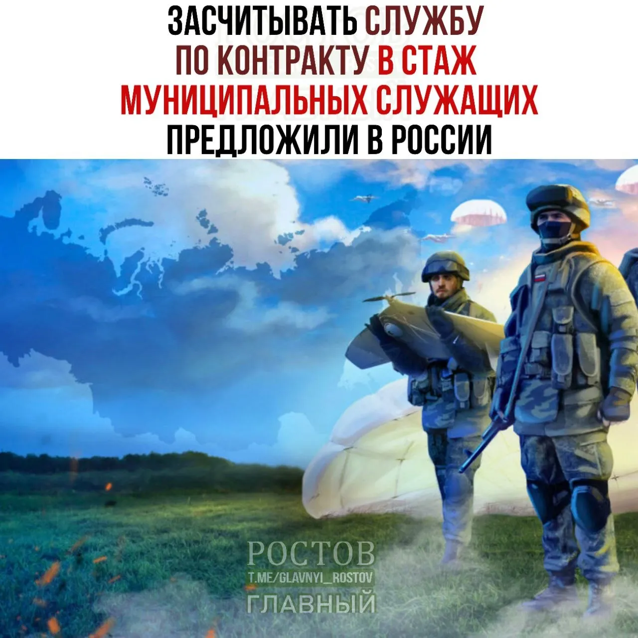 Инициатива учитывает службу в Росгвардии и МВД и предоставляет участникам СВО шанс претендовать на более высокие должности в органах местного самоуправления.