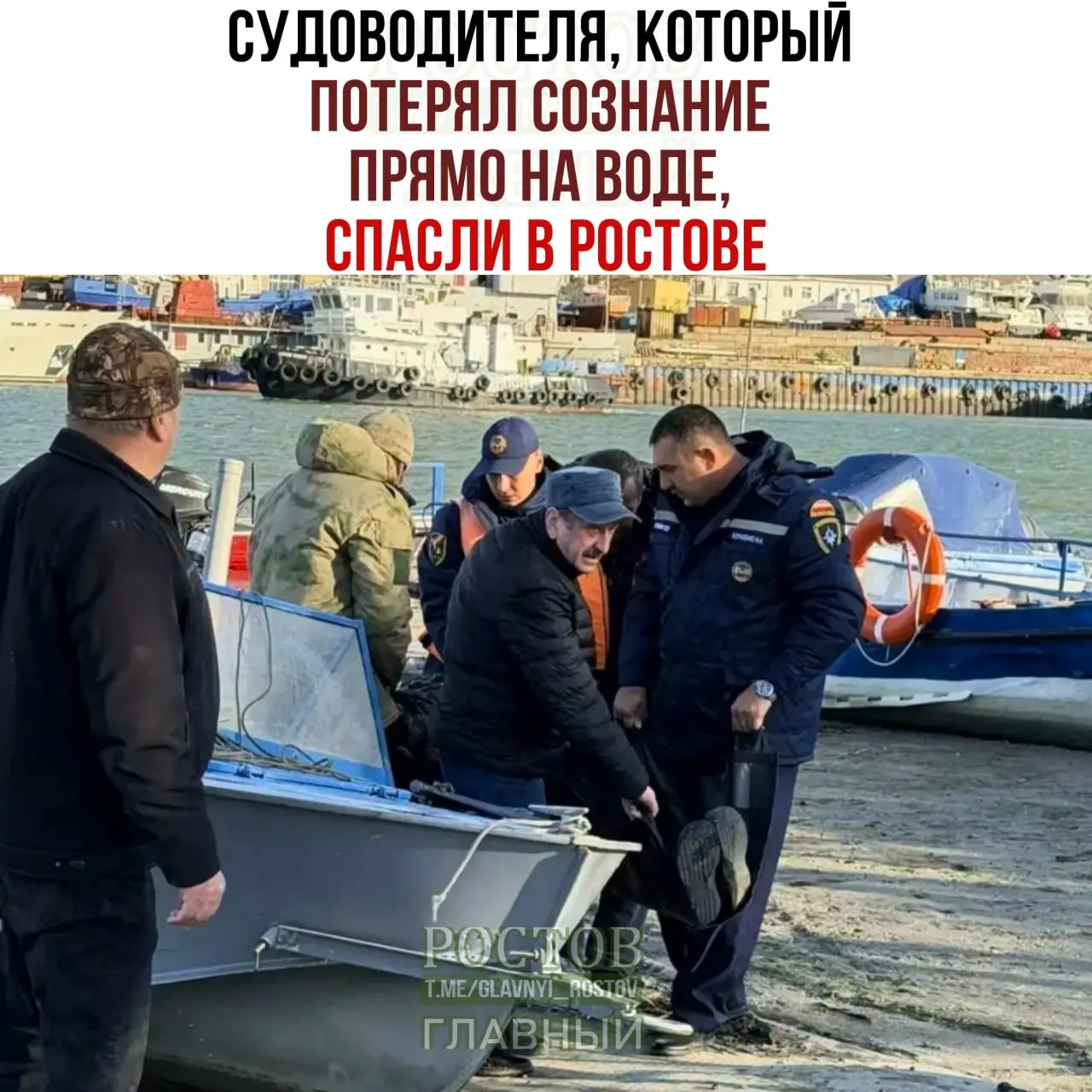 Спасатели оперативно доставили мужчину в больницу после того, как он потерял сознание на лодке в акватории Дона возле Зелёного острова в Ростове-на-Дону.