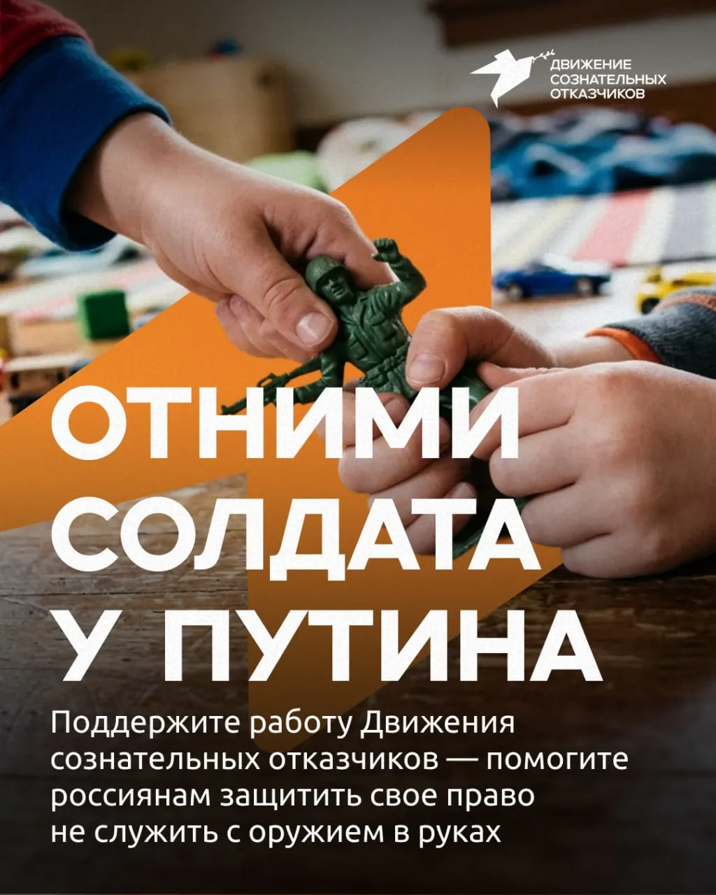 Движение сознательных отказчиков объявляет сбор средств на работу юридического отдела и консультационной линии, чтобы призывники могли получить защиту своих прав.