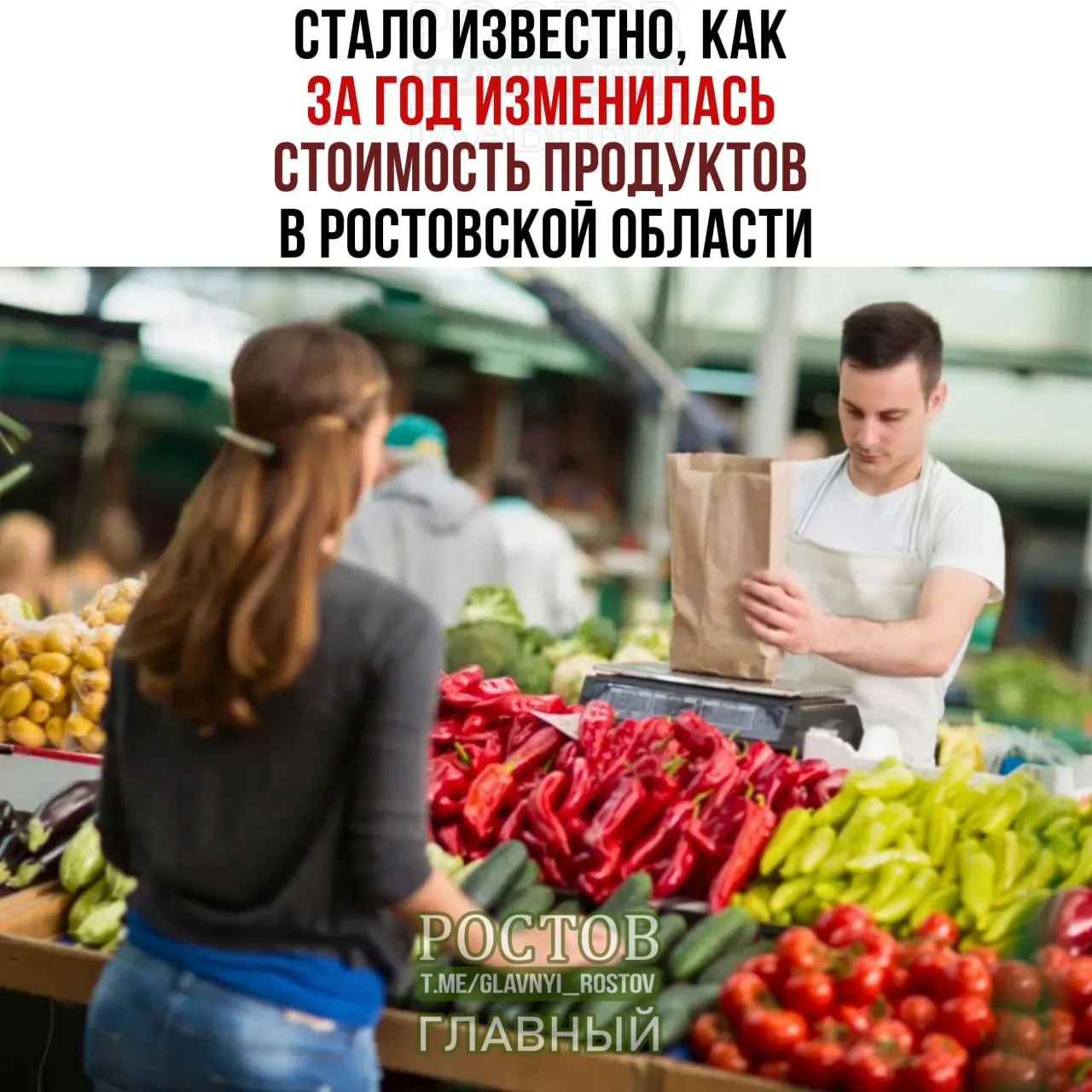 Мясо, овощи и яйца подорожали, молочные товары — немного подешевели, по данным Ростовстата за сентябрь 2025 года и состояние на сентябрь 2026 года.