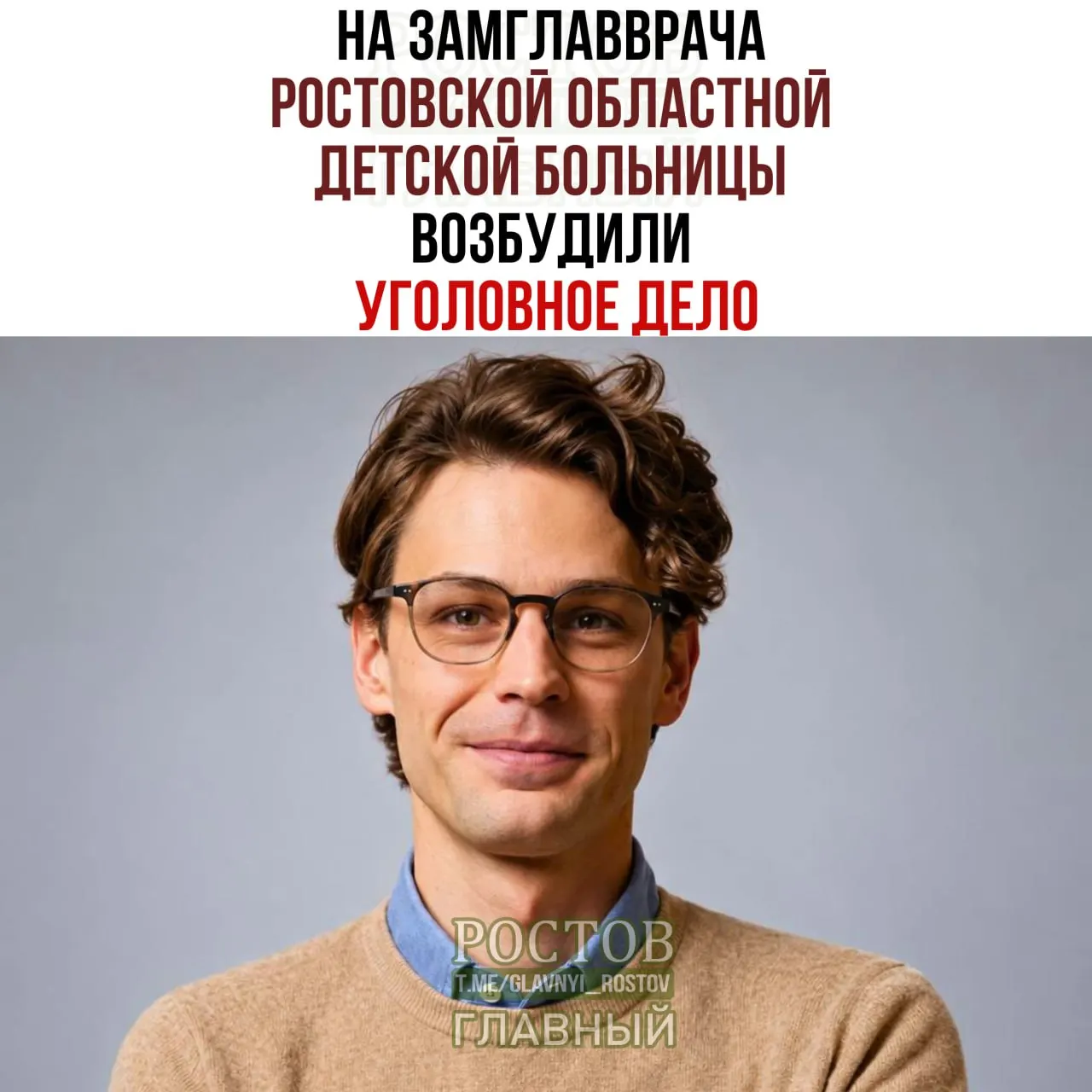 По данным источников, по нескольким адресам прошли обыски; бывшего главврача подозревают в превышении должностных полномочий, возможно, в связи с его работой в больнице.