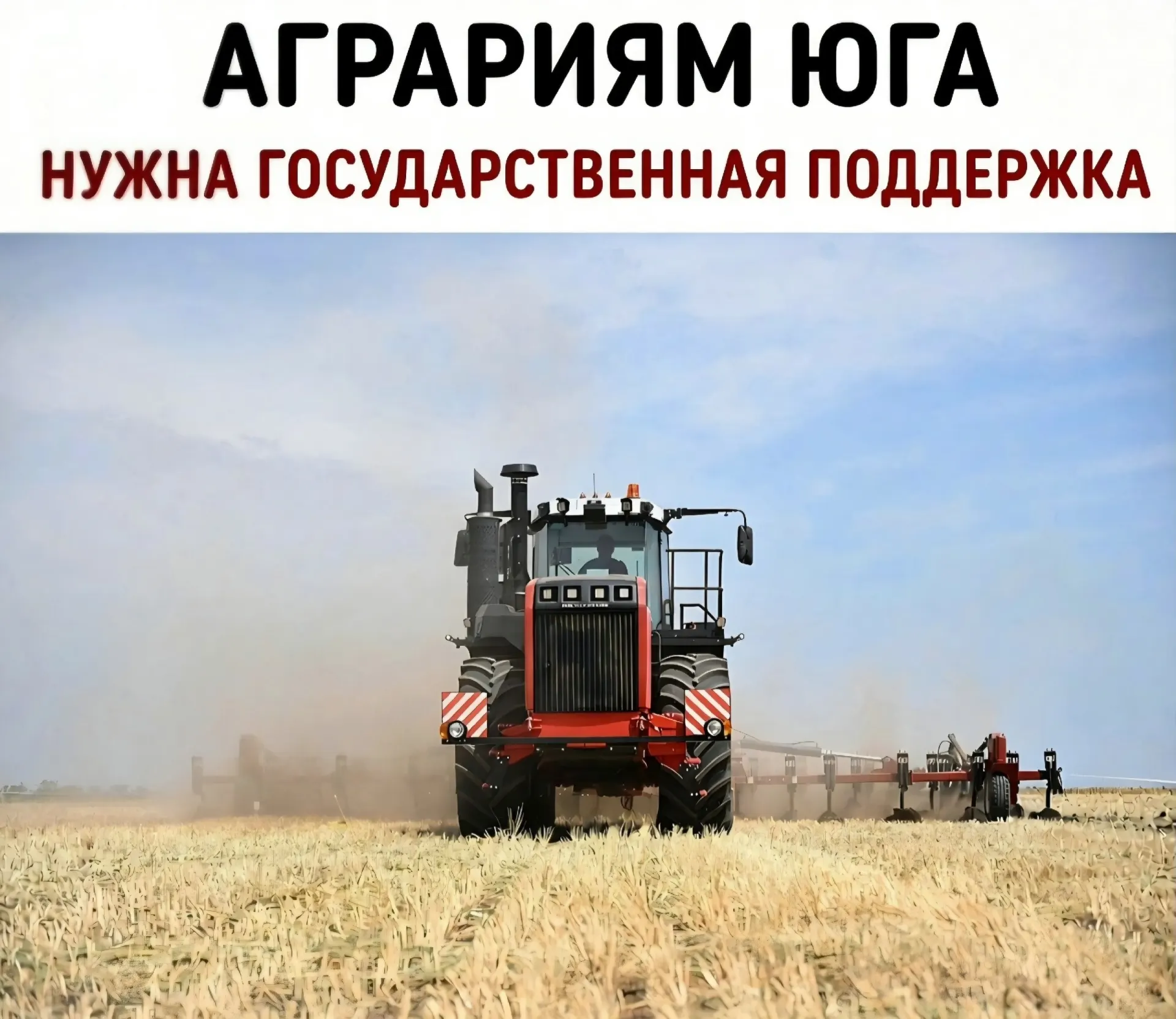 Депутаты Ростовской области обсуждают меры поддержки сельскохозяйственного сектора в связи с перебоями в поставках и снижением закупочных цен на зерно; предложены новые кредиты, госзакупки зерна и освобождение от экспортных пошлин.