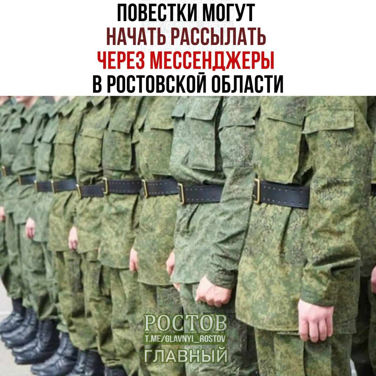 В регионе обсуждают возможность уведомления призывников через мессенджеры. В настоящее время повестки направляются в бумажной и электронной формах, уведомления доступны через Реестр повесток и Госуслуги.