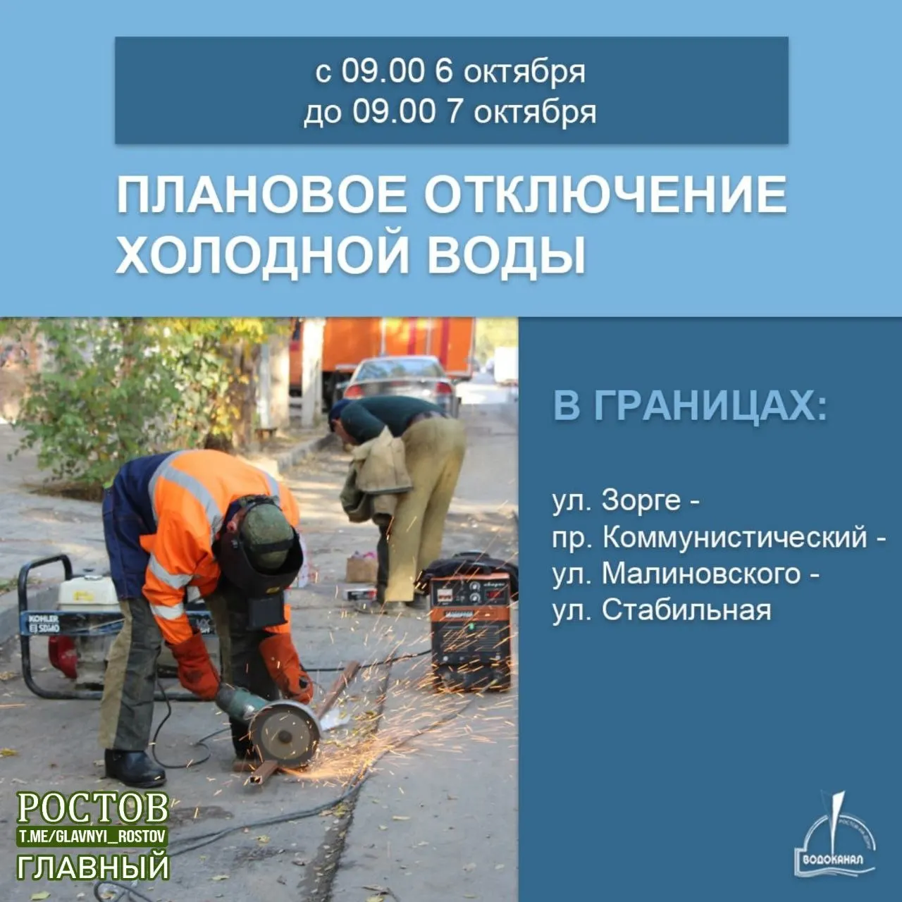 6 октября специалисты подключат наружные сети водоснабжения к существующей системе в Советском районе, что потребует временного отключения холодной воды в указанных границах.