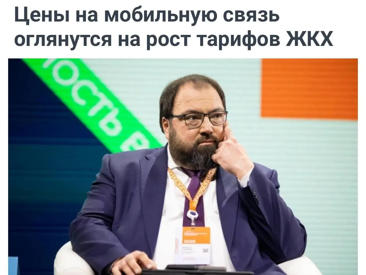 Минцифры предложило учитывать рост коммунальных тарифов при оценке повышения цен операторами; ведомство отмечает необходимость инвестиций в сети и локализации оборудования.