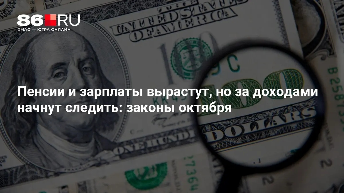 Глобальная сводка изменений октября: что изменится для граждан