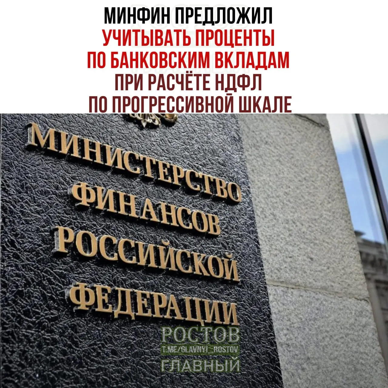 Изменения затронуты россиян с высокими доходами: проценты по вкладам будут суммироваться с зарплатой для расчета налогов.