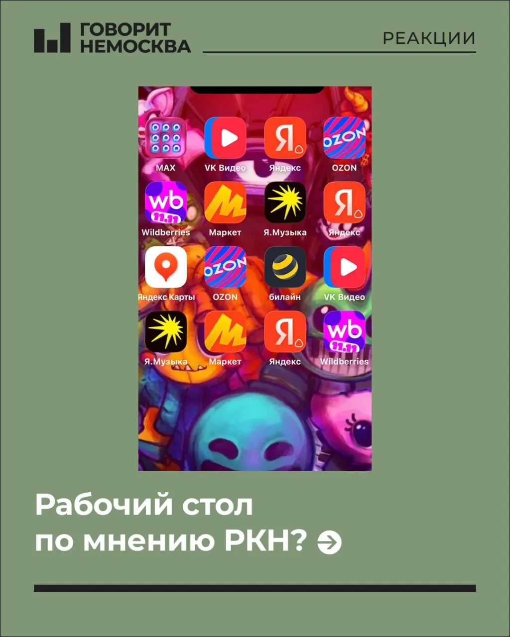 Разбор того, как регулятор оценивает приватность на устройствах сотрудников, влияние VPN и возможные правовые последствия для мер пресечения.