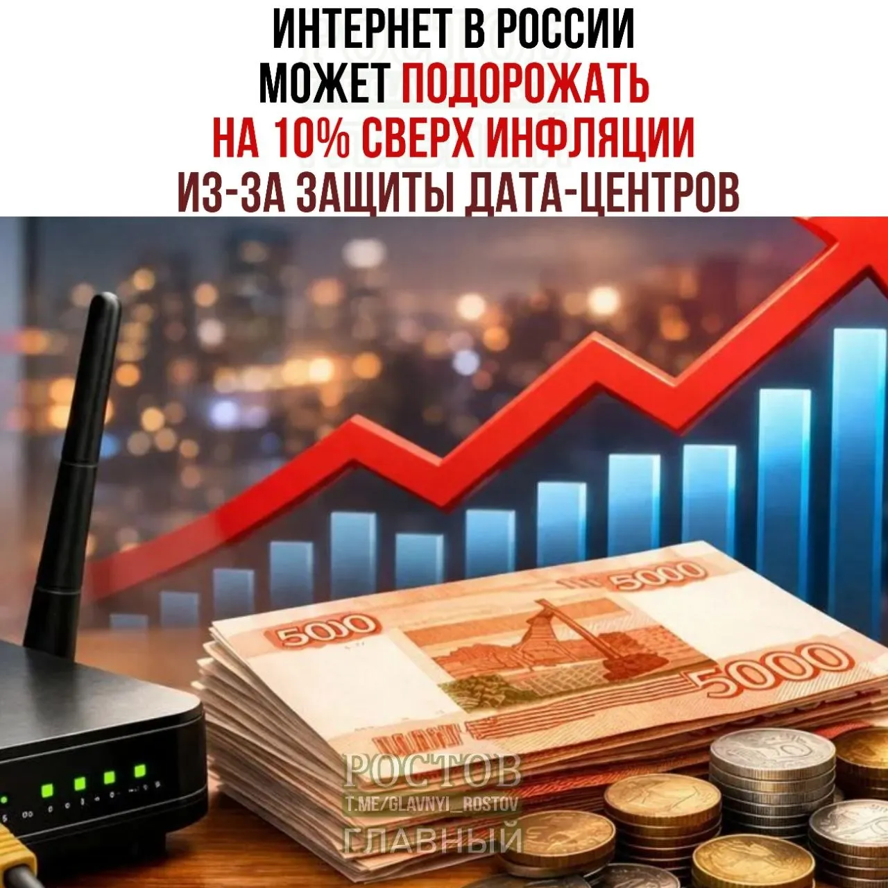 Эксперты предупреждают: рост затрат на содержание дата-центров может повлиять на цены онлайн-сервисов по всей стране.