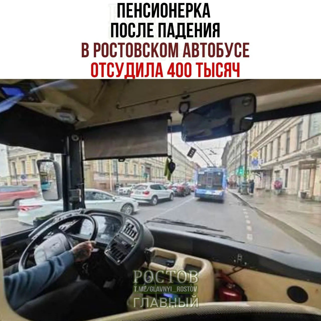 61-летняя пенсионерка пострадала в автобусе Ростова-на-Дону из-за резкого торможения водителя; суд вынес решения о компенсациях и ответственности водителя и перевозчика.