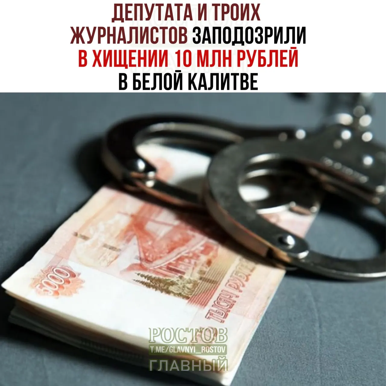 Следствие выявило схему фиктивного трудоустройства и хищения средств на сумму около 10 млн рублей.