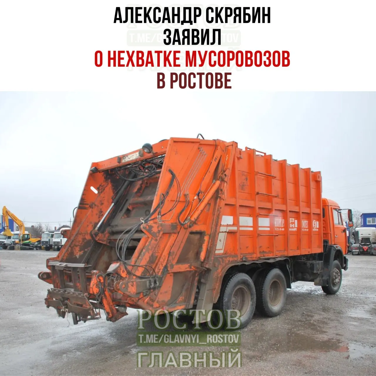 Региональный оператор запустил 114 мусоровозов для вывоза отходов по Ростову. Власти обещают усиление контроля и обсуждают варианты расширения парка.