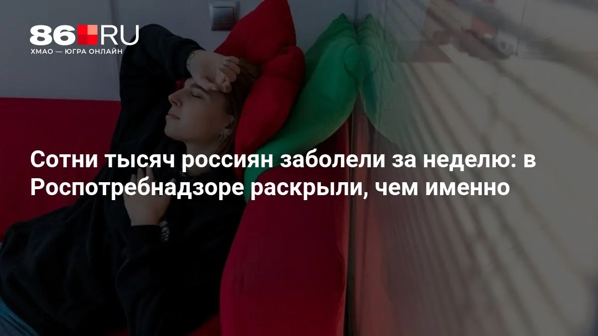 Рассказываем, как защититься и как долго продлится эпидсезон.