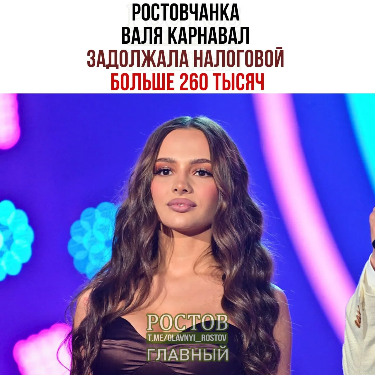 По данным налоговой службы, уроженка Ростова Валя Карнавал оказалась должницей по налогам: долг составляет 260 553 рубля.